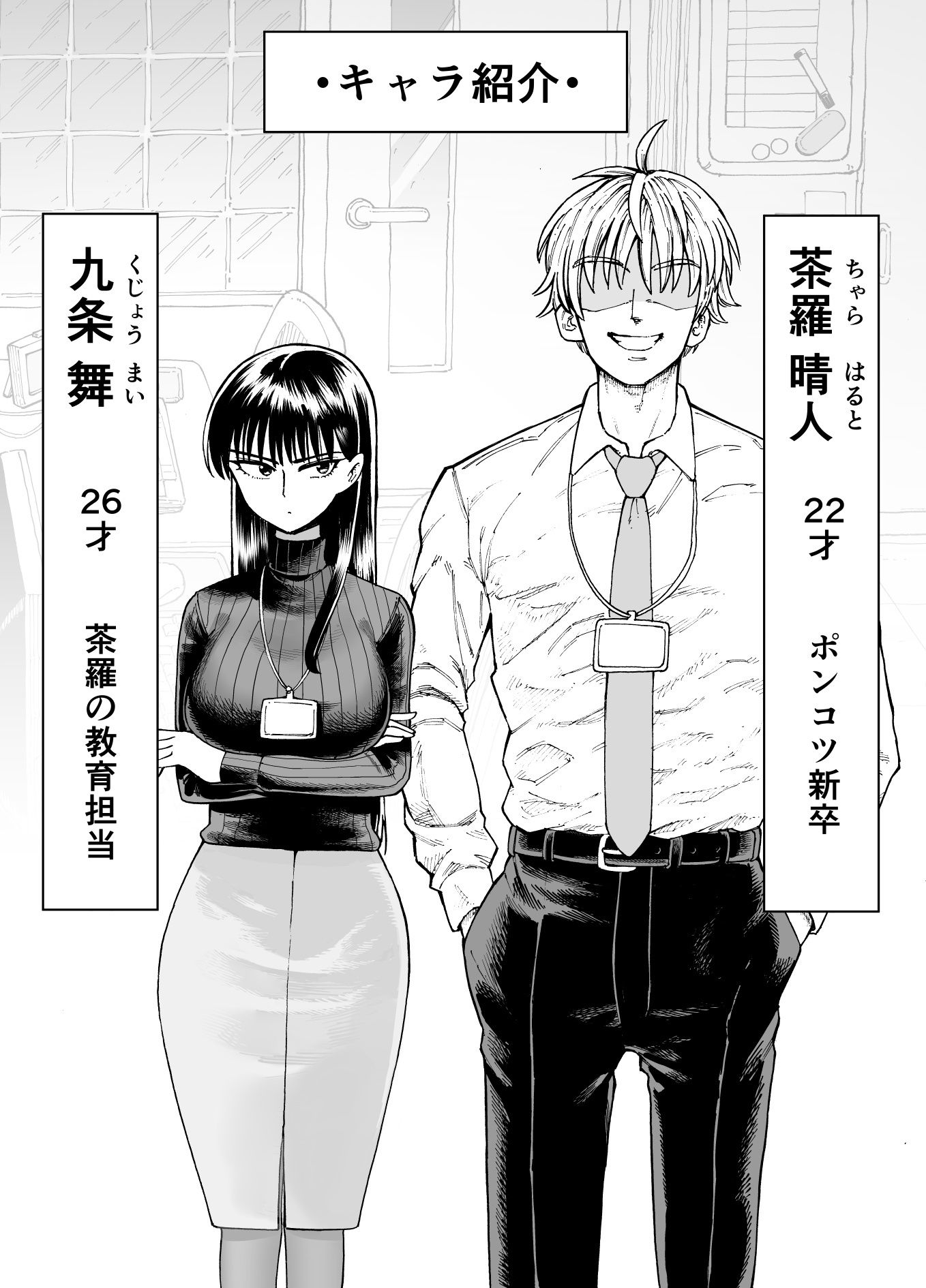 サンプル画像1:残業中に何かがあった先輩と後輩の話(ガシヘコタウン) [d_708722]