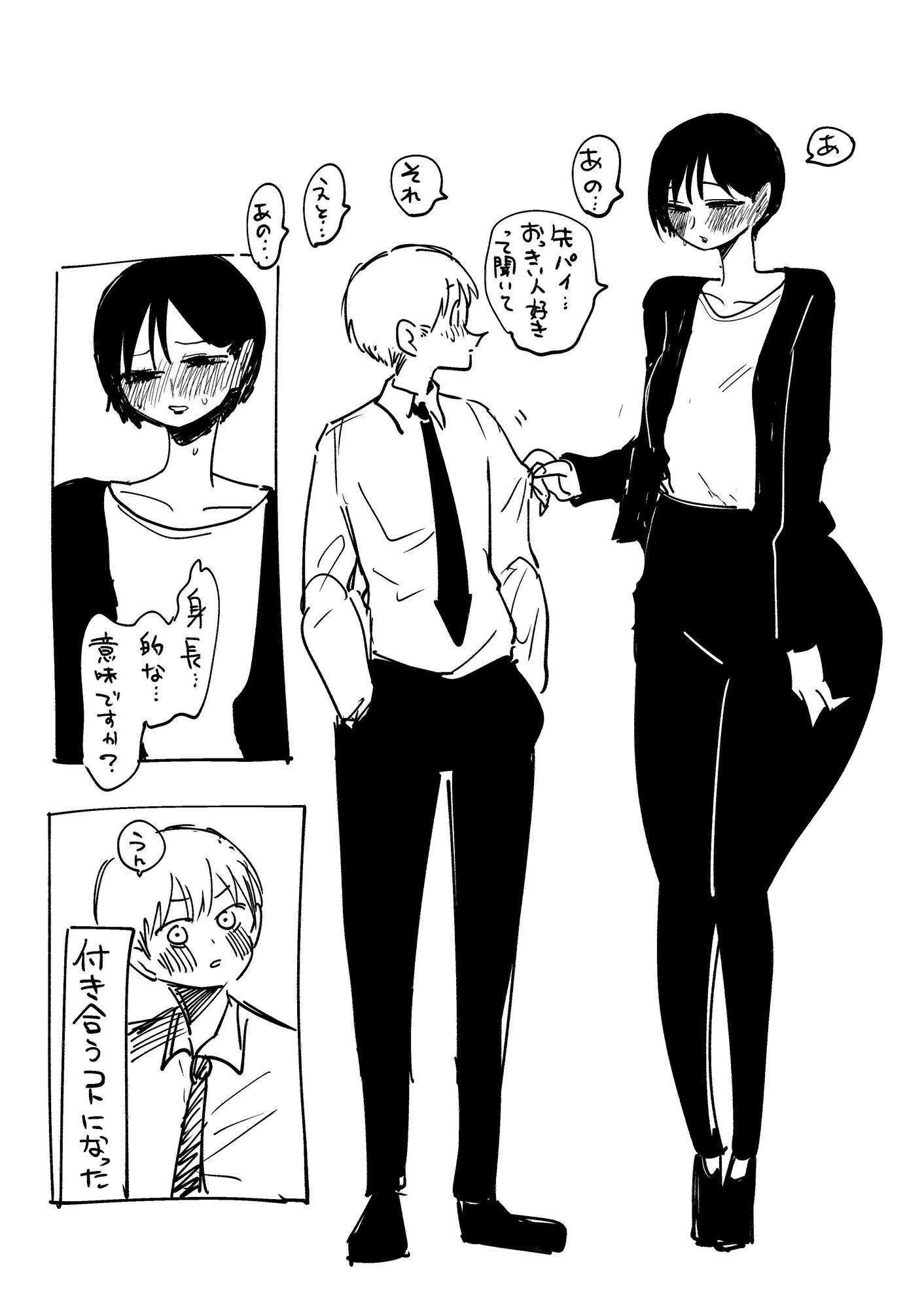 サンプル画像1:おっきい後輩(したらなな) [d_708742]