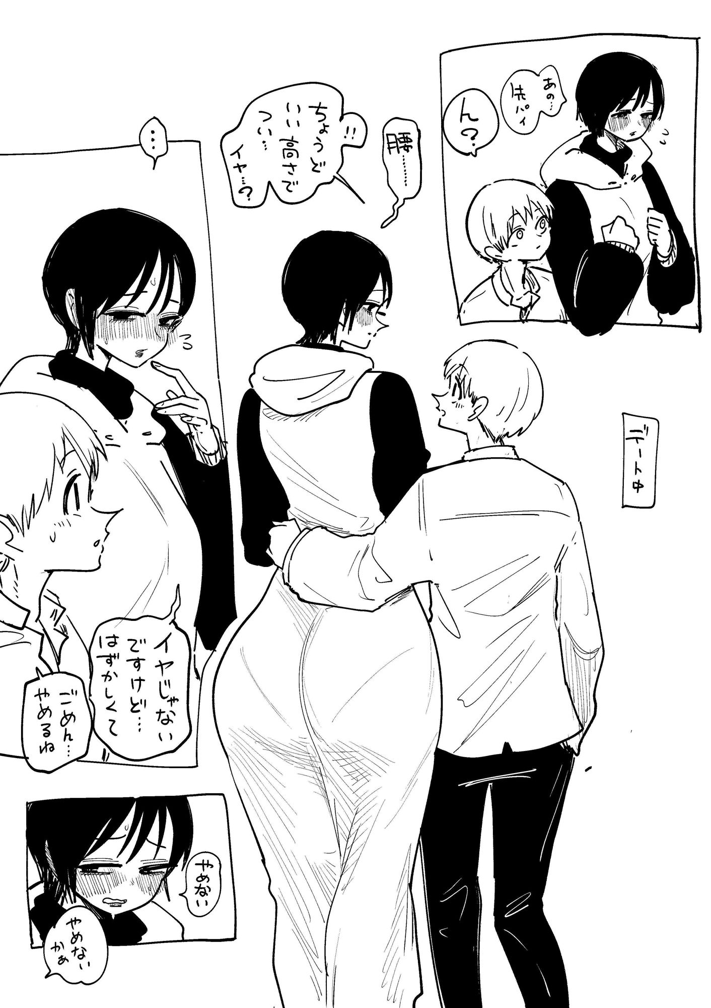 サンプル画像2:おっきい後輩(したらなな) [d_708742]