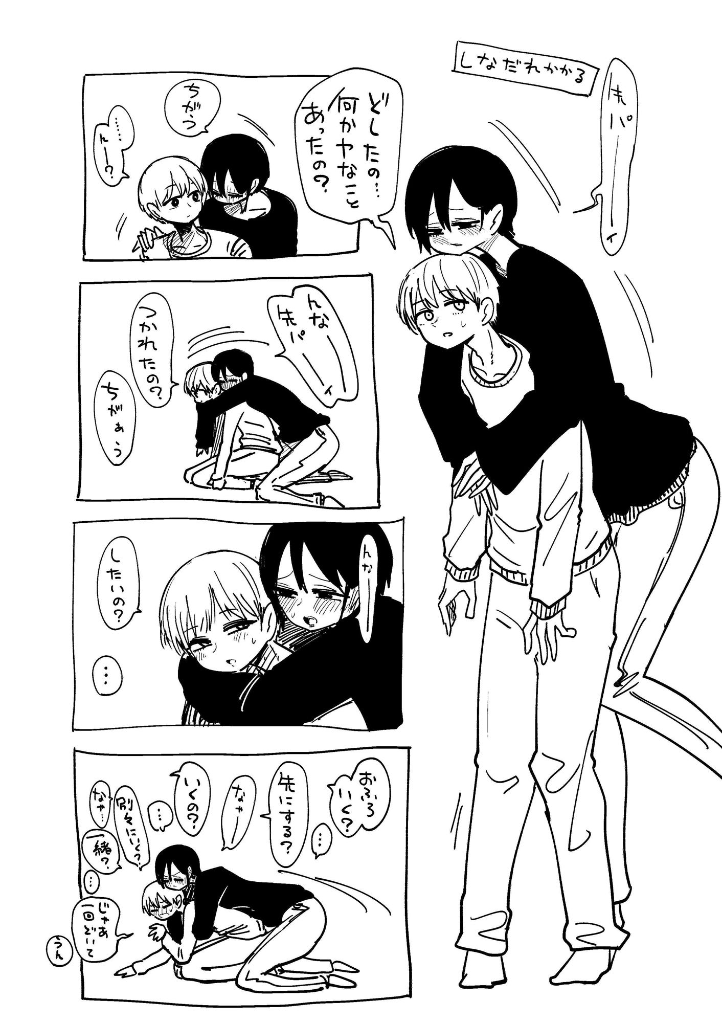 おっきい後輩 画像5