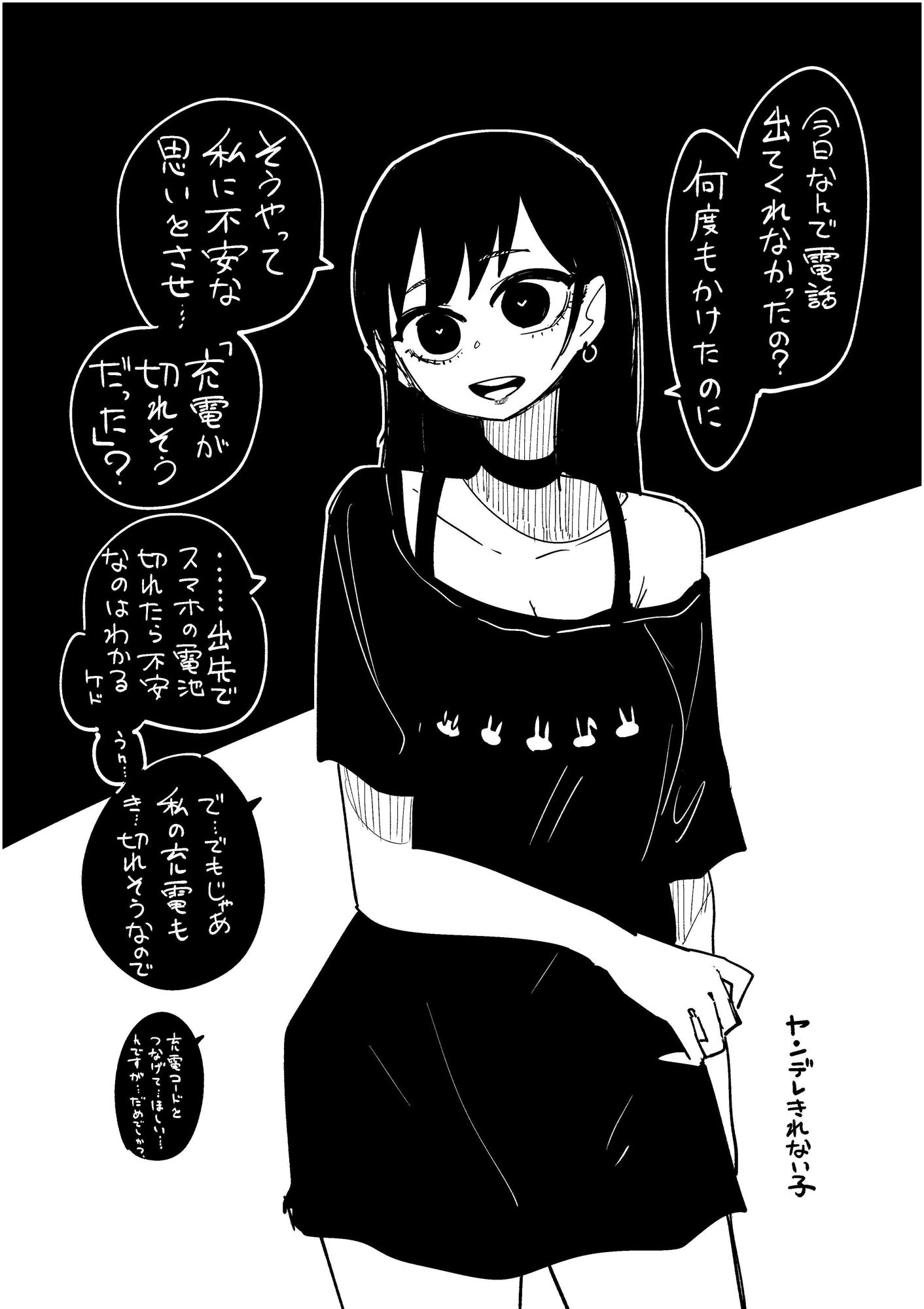 サンプル画像2:ヤンデレきれない子(したらなな) [d_708744]