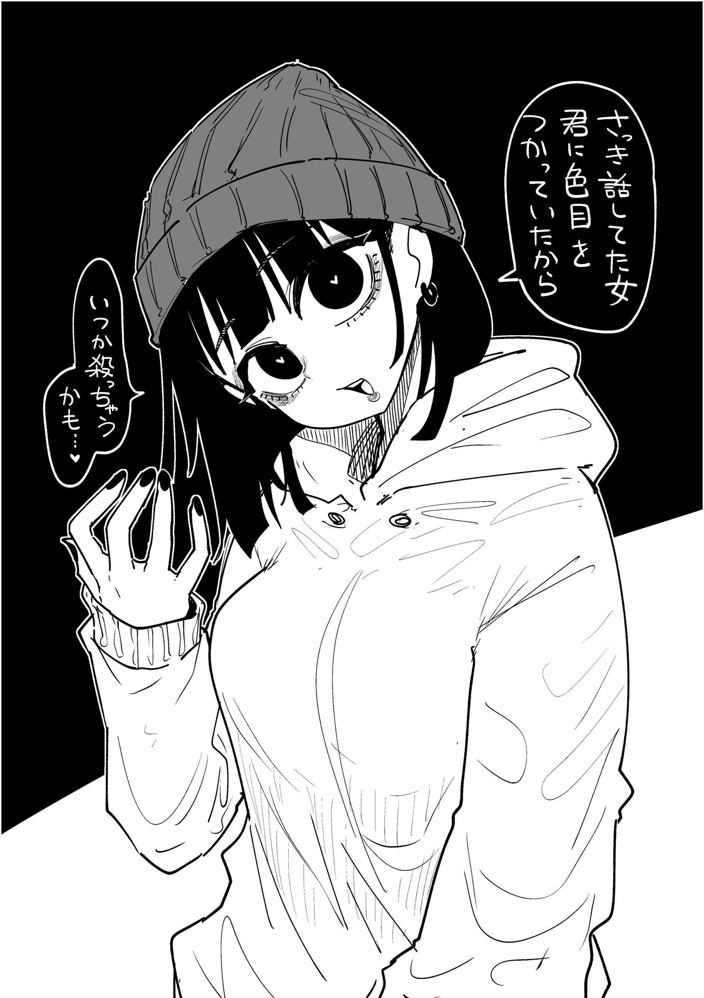 サンプル画像4:ヤンデレきれない子(したらなな) [d_708744]