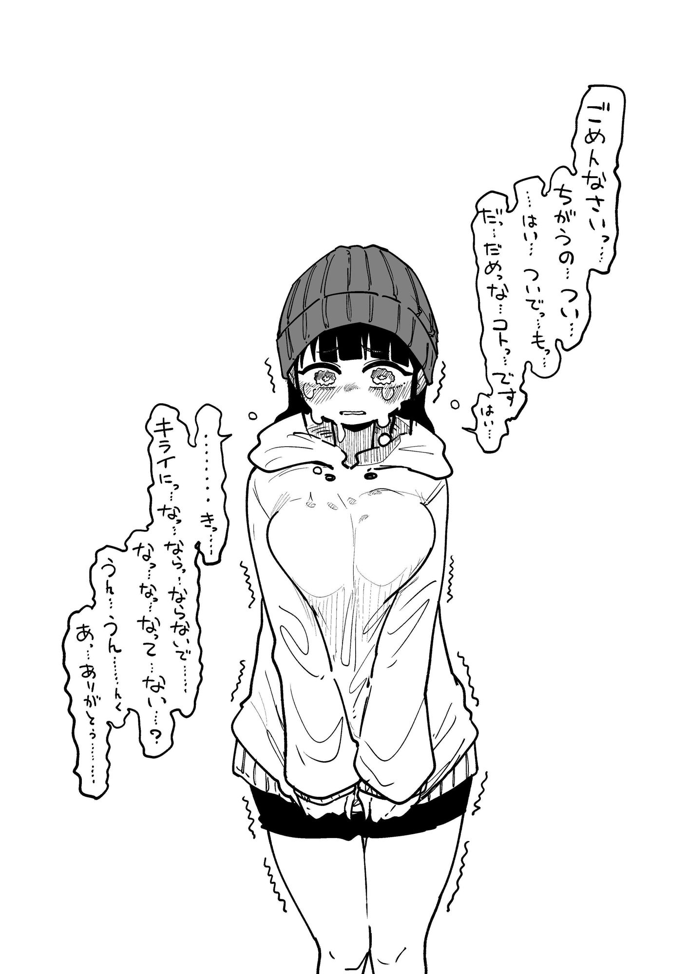 サンプル画像6:ヤンデレきれない子(したらなな) [d_708744]