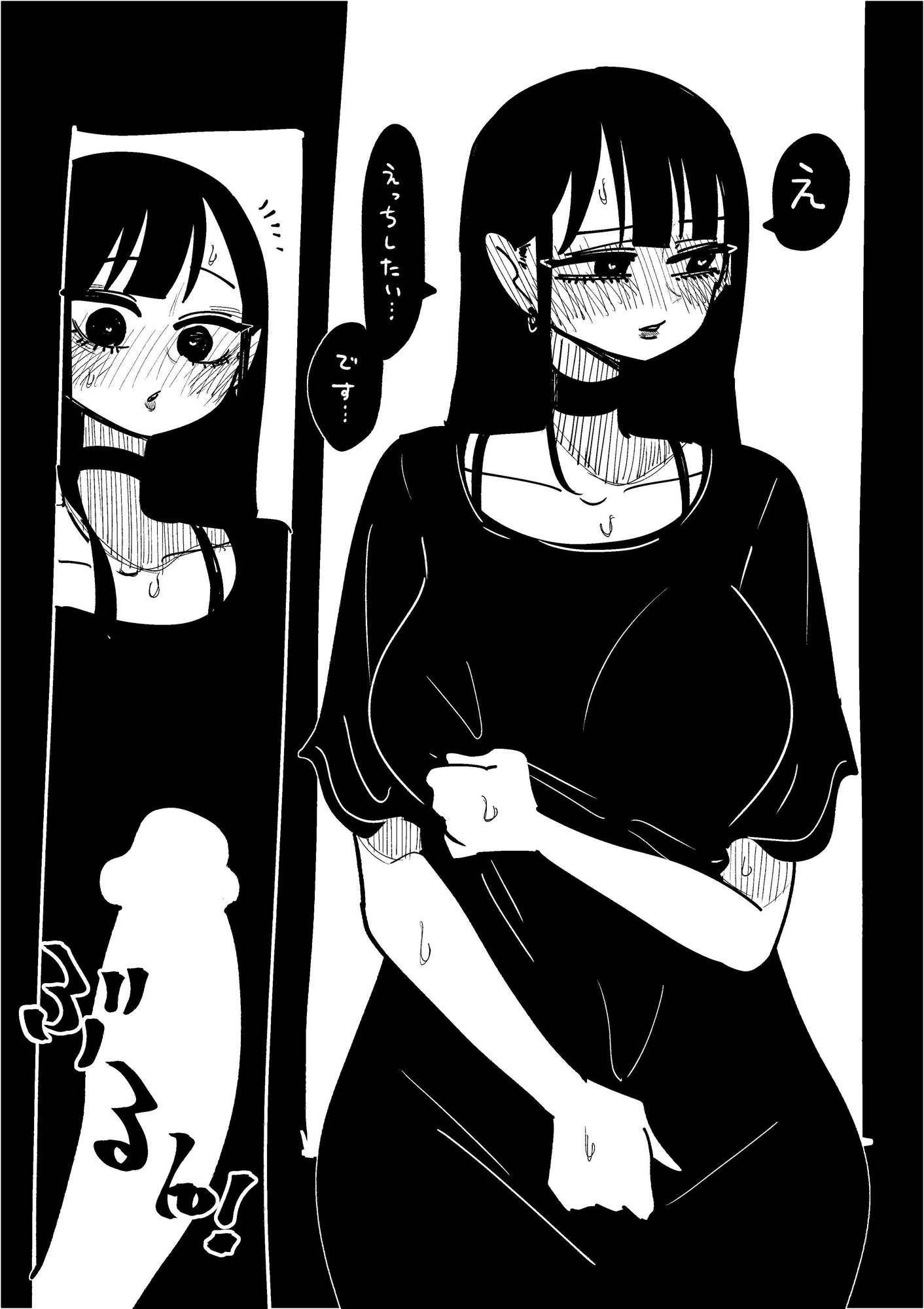 ヤンデレきれない子 画像8