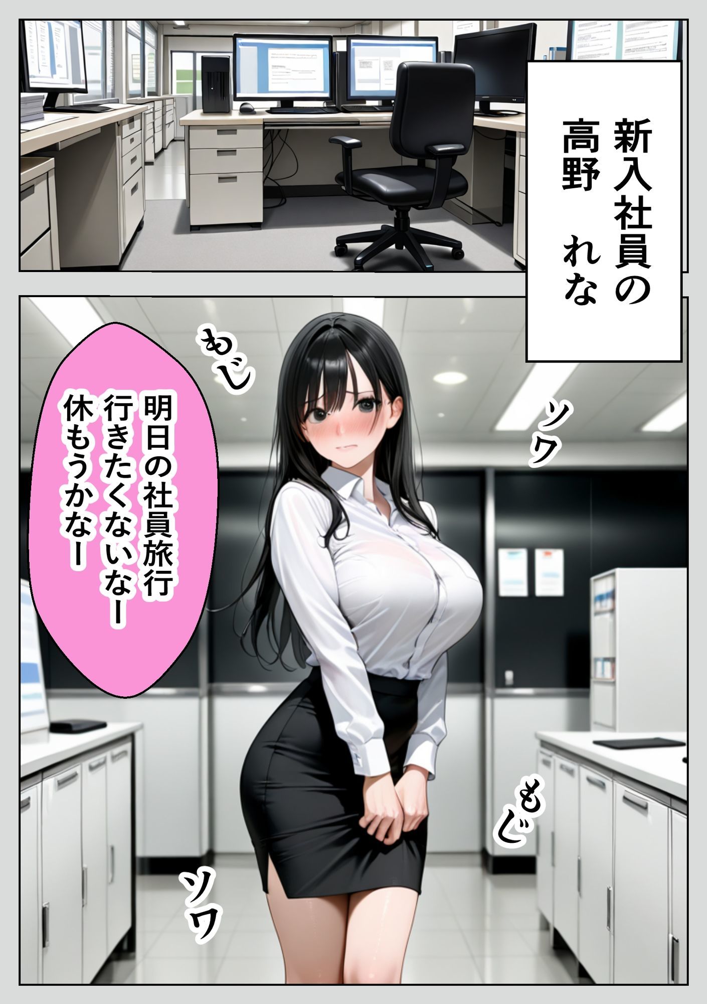 サンプル画像1:爆乳の新卒ちゃんを社員旅行でNTRする話(ビッチ女子高生) [d_708747]