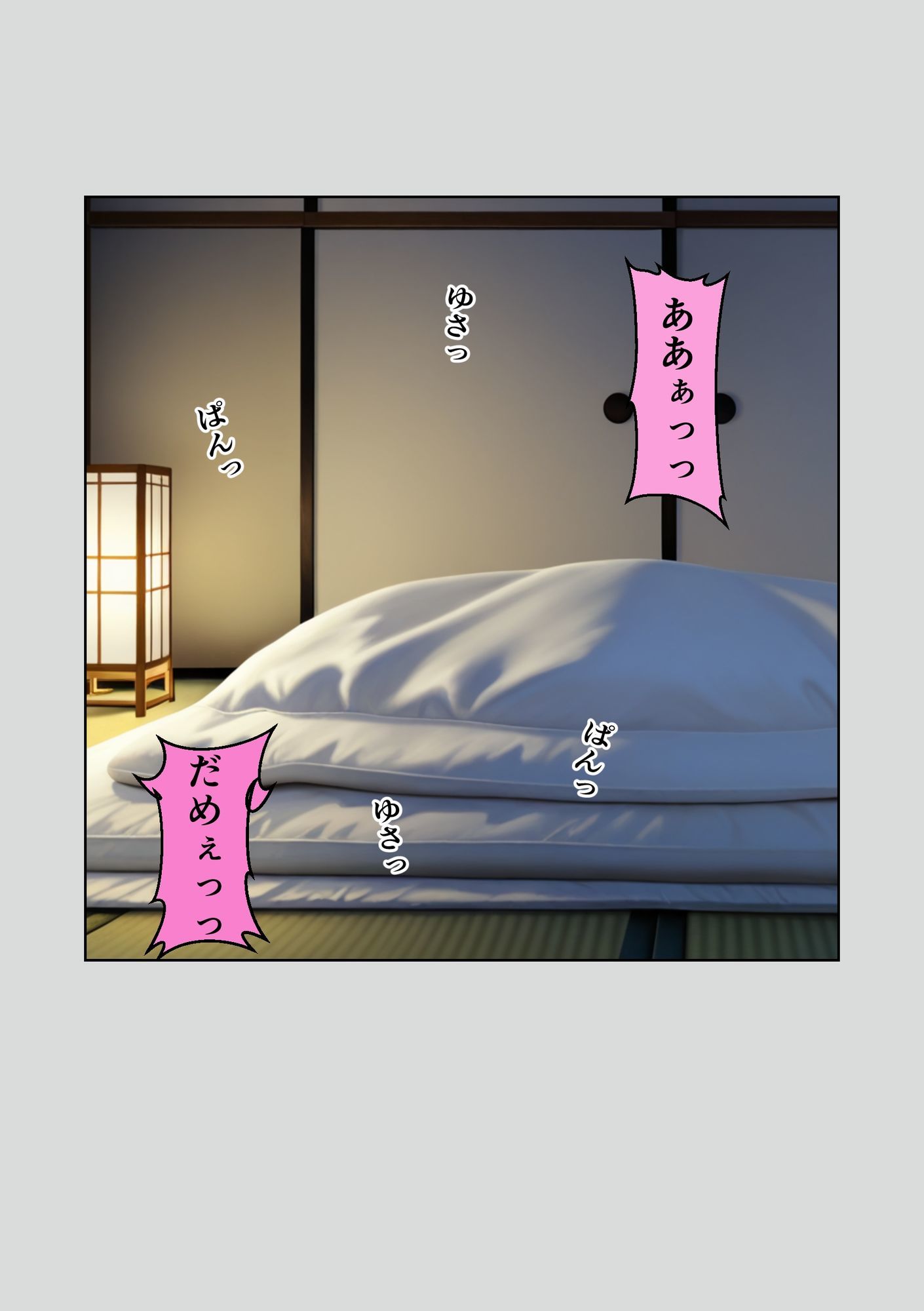 爆乳の新卒ちゃんを社員旅行でNTRする話7