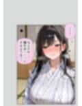 爆乳の新卒ちゃんを社員旅行でNTRする話