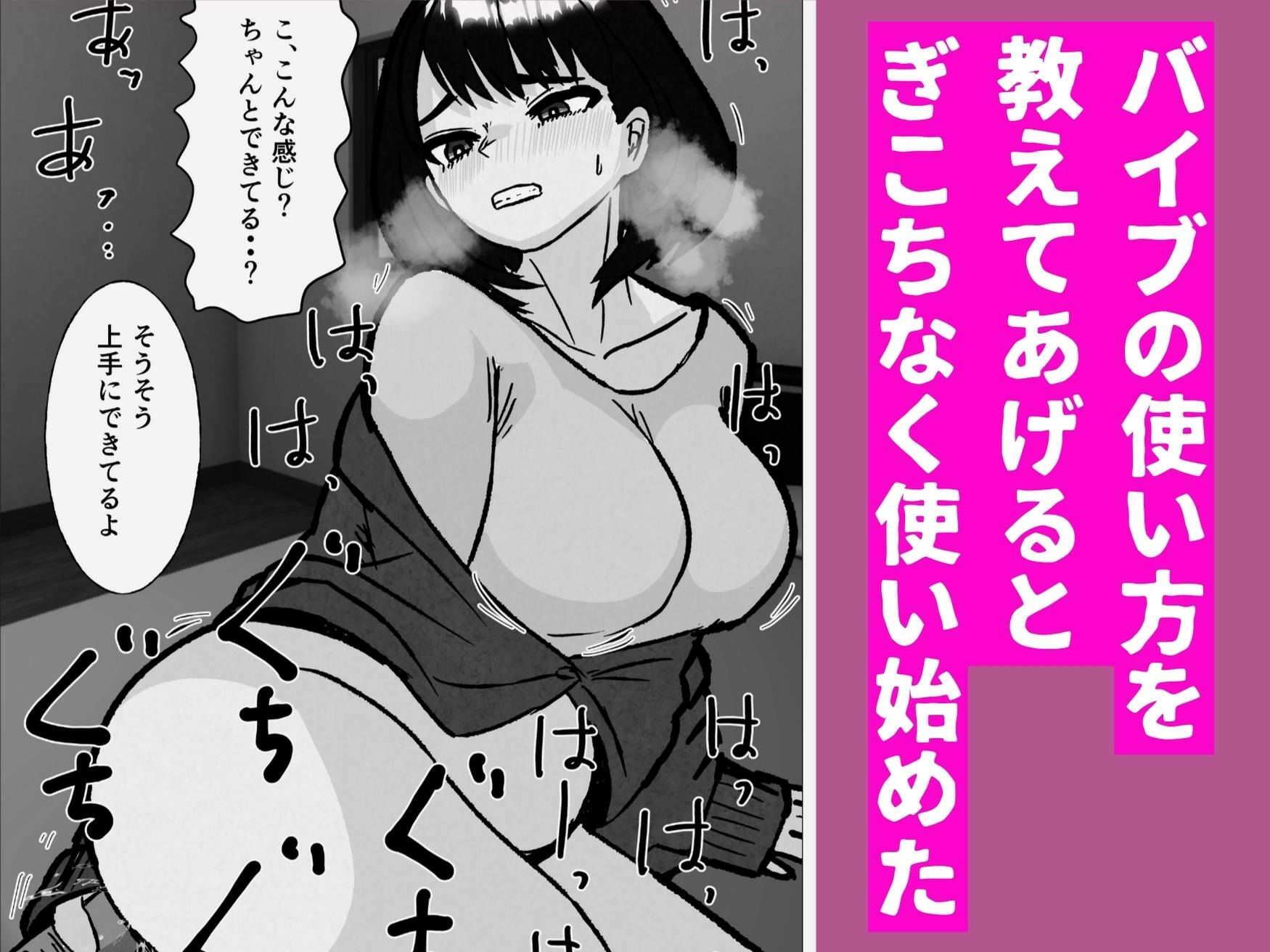 バリキャリ母さんにバイトでもらったバイブをあげてみたら 画像3