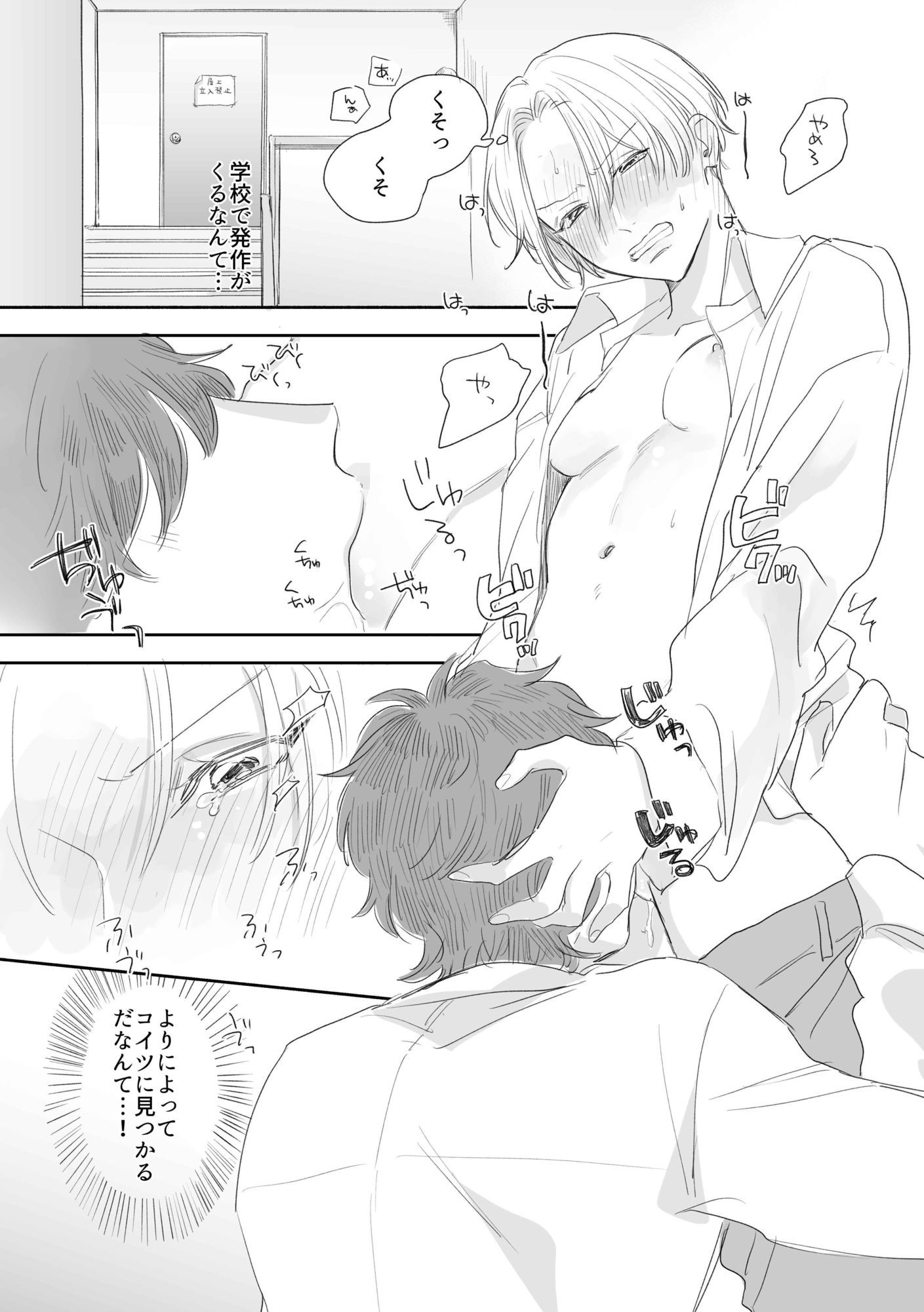 気持ちいいのはTSのせい！ 画像1