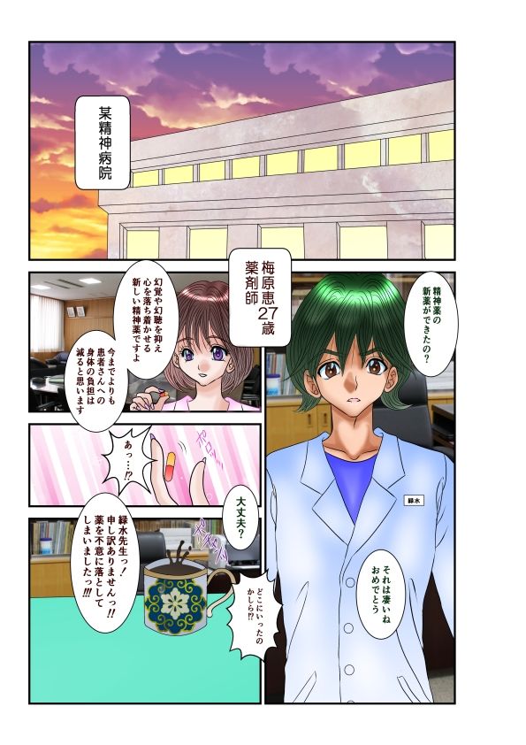 女体性障害総集編 画像1