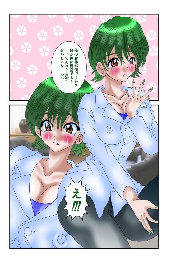 女体性障害総集編 画像2