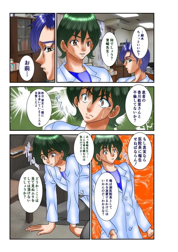 女体性障害総集編 画像5