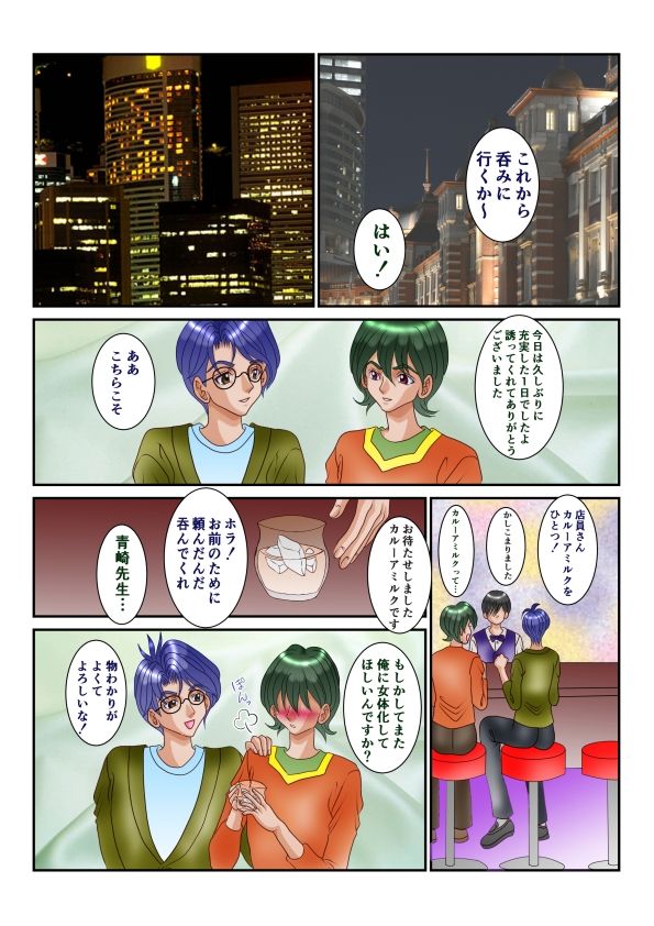 女体性障害総集編 画像7