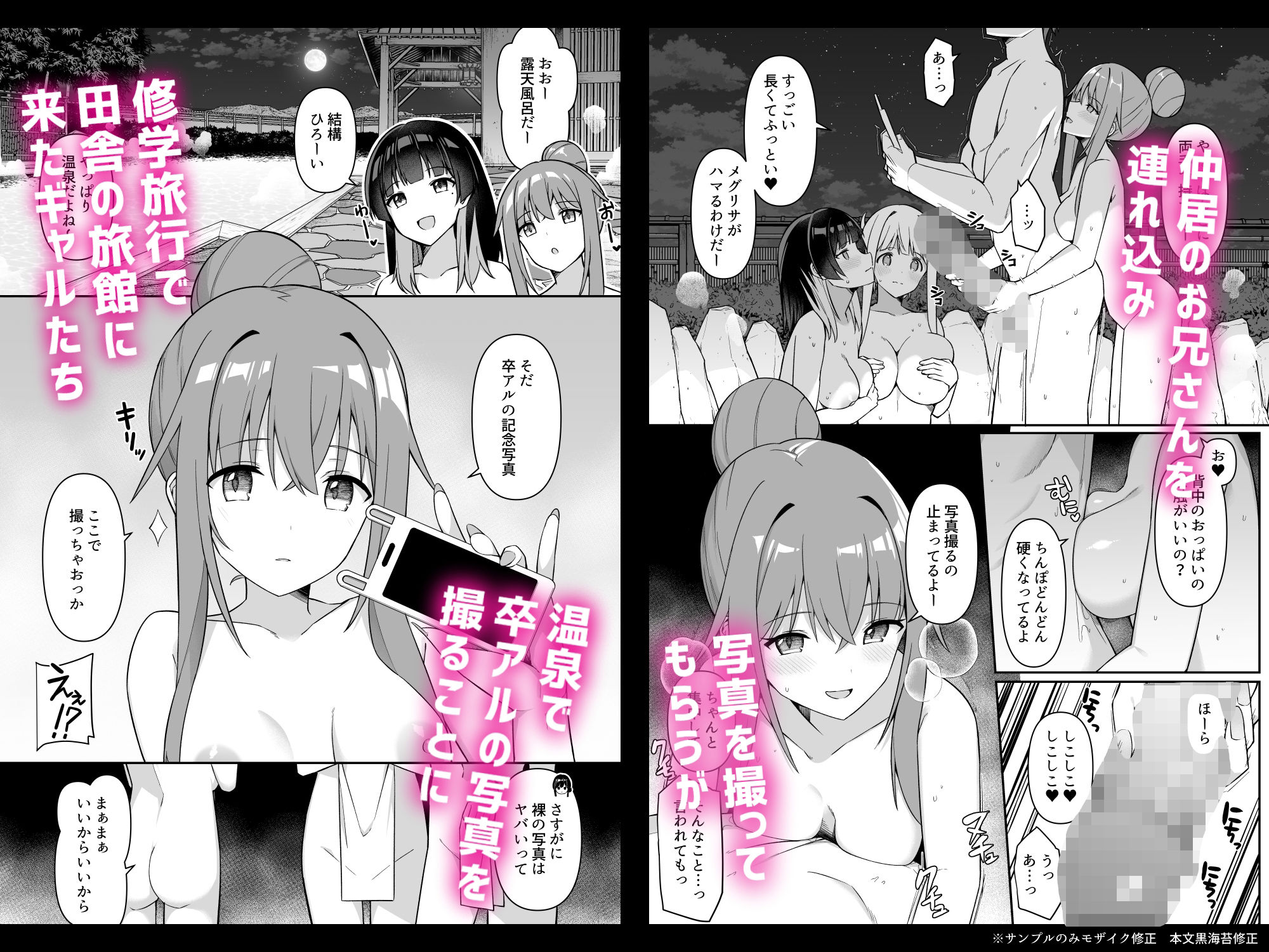 【エロ漫画】修学旅行で温泉旅館に来たギャル、仲居のデカちんぽでわからせ絶頂21