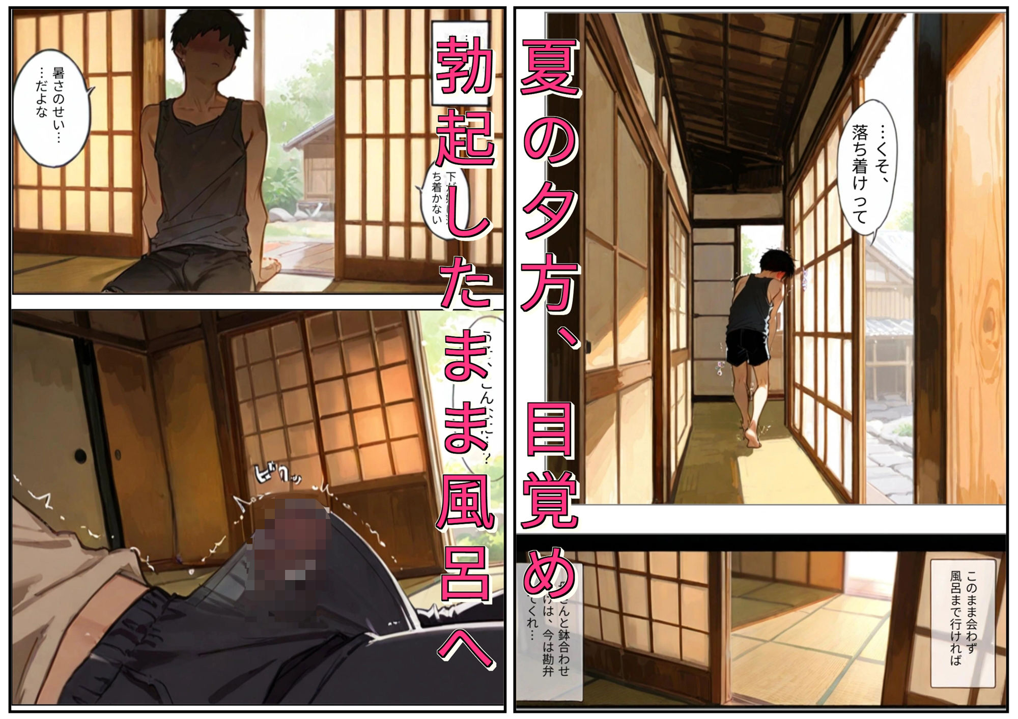 サンプル画像2:ママに勃起がバレて一緒にお風呂(胎夢堂) [d_708808]