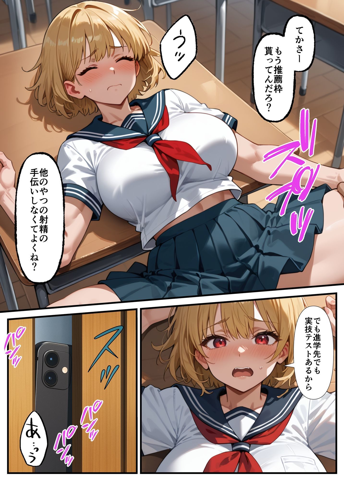 巨乳ギャルが先輩彼氏と教室でセックス!? 撮影に成功した俺はこれをネタに本番の交渉をするwww 画像9