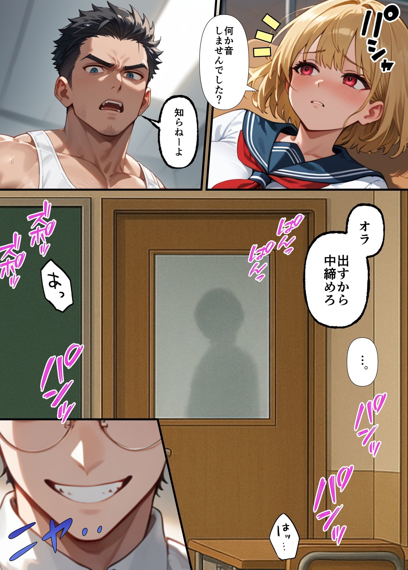 巨乳ギャルが先輩彼氏と教室でセックス!? 撮影に成功した俺はこれをネタに本番の交渉をするwww 画像10