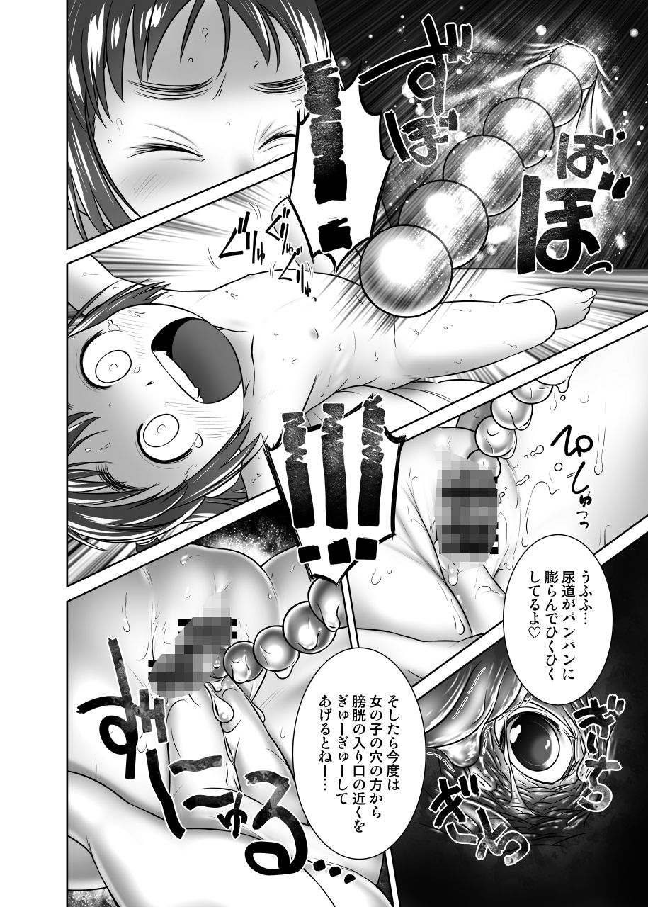 おしっ子先生1〜。Re-drawn sample