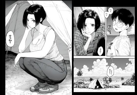 元グラビアアイドルの母さんじゃなきゃダメなんだっ。 画像3