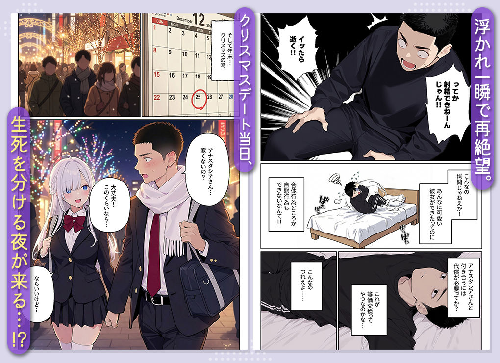 サンプル画像5:イッたら死ぬ病気になった俺、初彼女が天使すぎて死と引き換えに中出しセックスすることにする(ニーハイ堂) [d_708849]