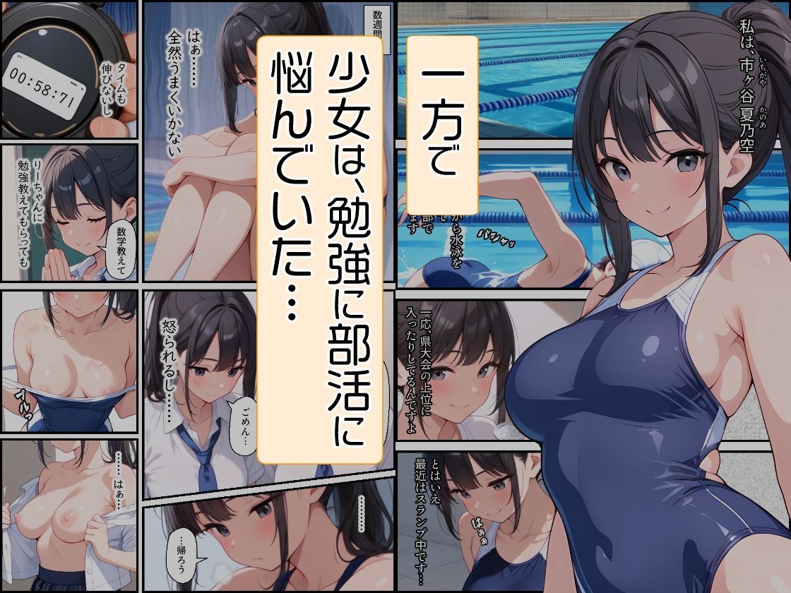 おじさんがモテ薬使ってもモテるわけない。よね？ 市ヶ谷 夏乃空 モデル:Apple 画像4