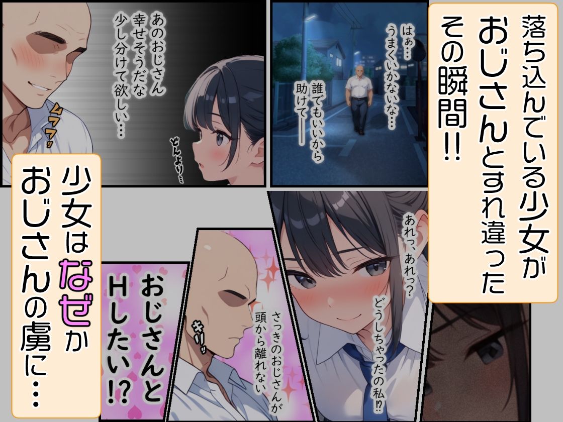 おじさんがモテ薬使ってもモテるわけない。よね？ 市ヶ谷 夏乃空 モデル:Apple 画像5