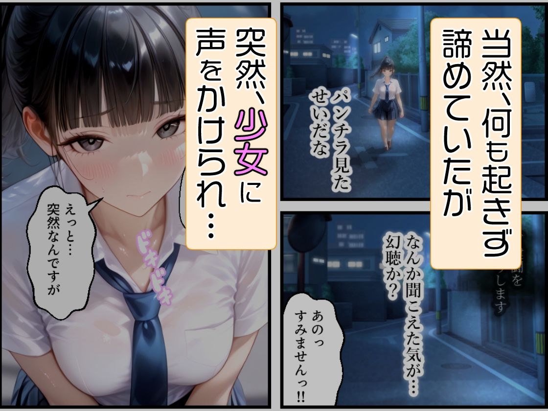 おじさんがモテ薬使ってもモテるわけない。よね？ 市ヶ谷 夏乃空 モデル:Melon_1