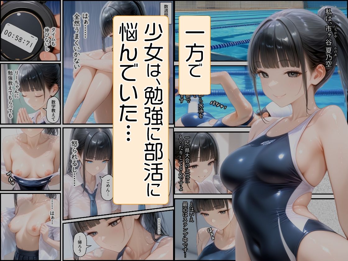 おじさんがモテ薬使ってもモテるわけない。よね？ 市ヶ谷 夏乃空 モデル:Melon_3