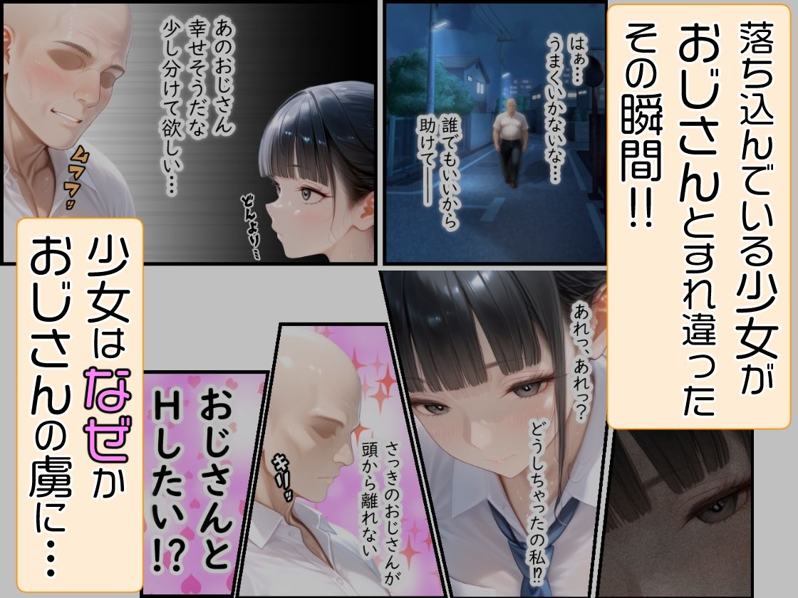 おじさんがモテ薬使ってもモテるわけない。よね？ 市ヶ谷 夏乃空 モデル:Melon_4