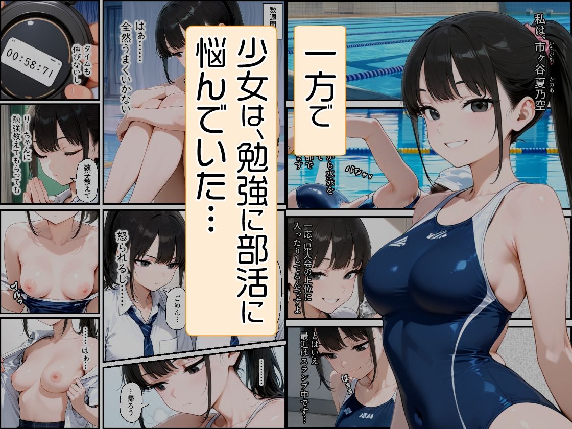 おじさんがモテ薬使ってもモテるわけない。よね？ 市ヶ谷 夏乃空 モデル:Lemon 画像4