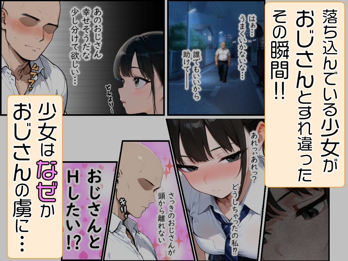 おじさんがモテ薬使ってもモテるわけない。よね？ 市ヶ谷 夏乃空 モデル:Lemon 画像5