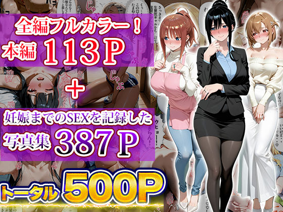 催〇妊活寝取られアプリ〜全員妊娠するまで払いません〜 画像9