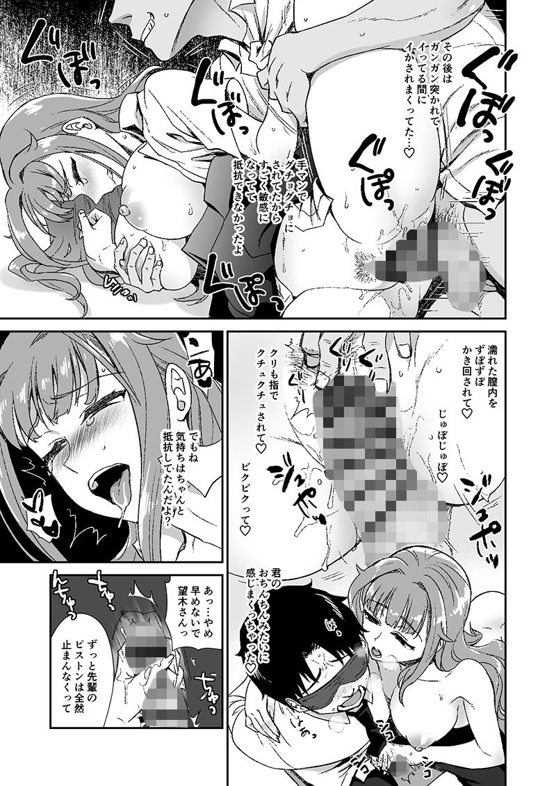 私は彼氏一筋の清純派なのでヤリマンだなんて噂は困るのよね 画像2