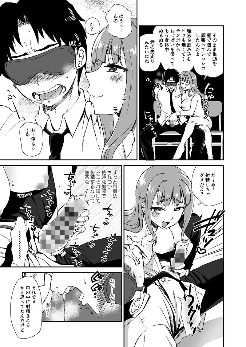 私は彼氏一筋の清純派なのでヤリマンだなんて噂は困るのよね 画像3