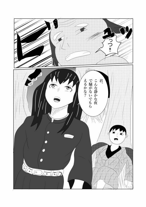 【無料エロ漫画】霞柱の触手闘記(タコツボ) d_708868
