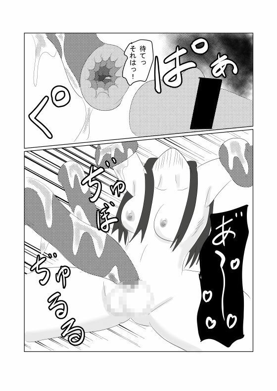 【無料エロ漫画】霞柱の触手闘記(タコツボ) d_708868