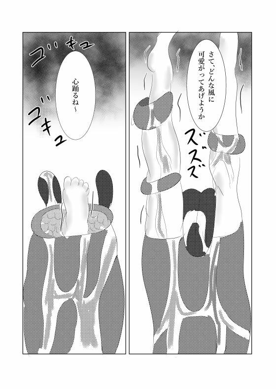 【無料エロ漫画】霞柱の触手闘記(タコツボ) d_708868