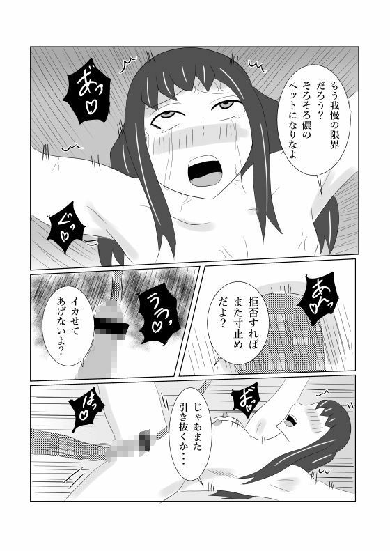 【無料エロ漫画】霞柱の触手闘記(タコツボ) d_708868
