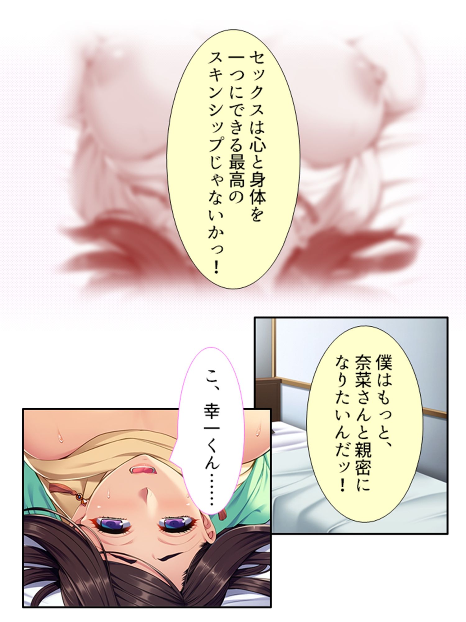 母性溢れる爆乳義母にHにおねだり甘エロ性活 <総集編> 画像3