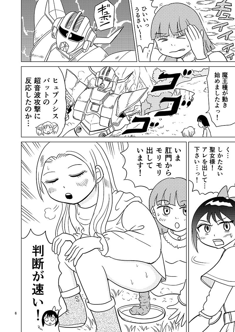 TS聖女ちゃんはお〇っこで世界を革命する5のサンプル画像5