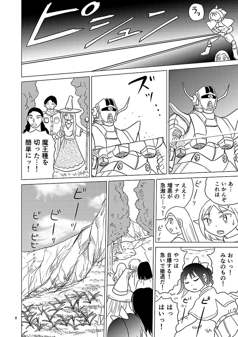 TS聖女ちゃんはお〇っこで世界を革命する5のサンプル画像7