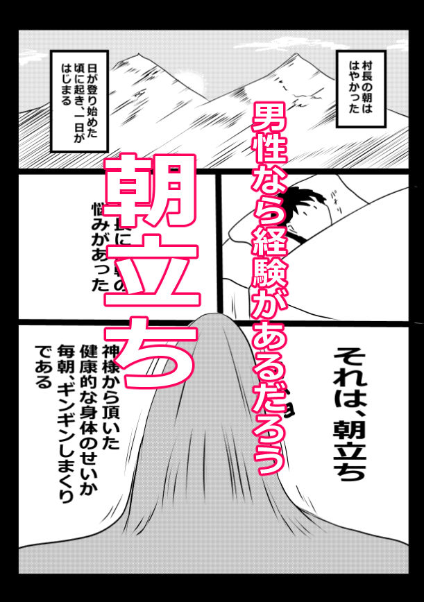 サンプル画像2:のんのんのんびり異世界農家ハーレム6 村長と鬼人族のラブラブ朝活(たわわや) [d_708888]