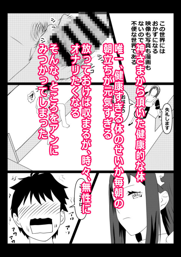 サンプル画像3:のんのんのんびり異世界農家ハーレム6 村長と鬼人族のラブラブ朝活(たわわや) [d_708888]