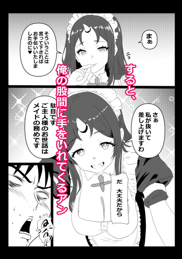 サンプル画像4:のんのんのんびり異世界農家ハーレム6 村長と鬼人族のラブラブ朝活(たわわや) [d_708888]