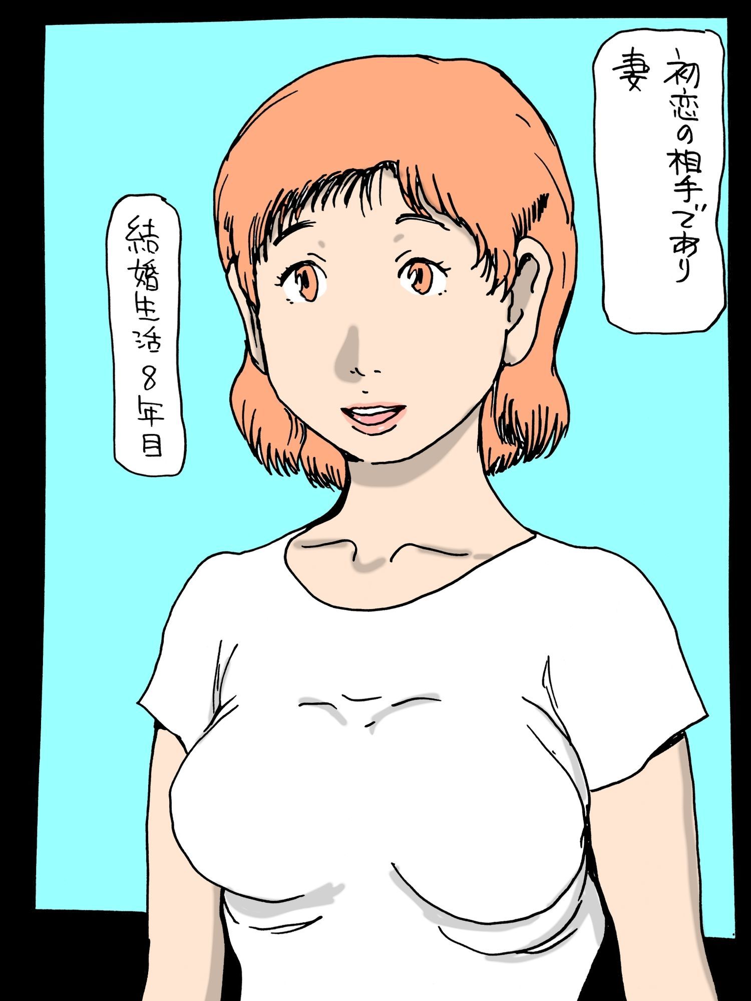 急に…妻がセックス好きになった 画像1