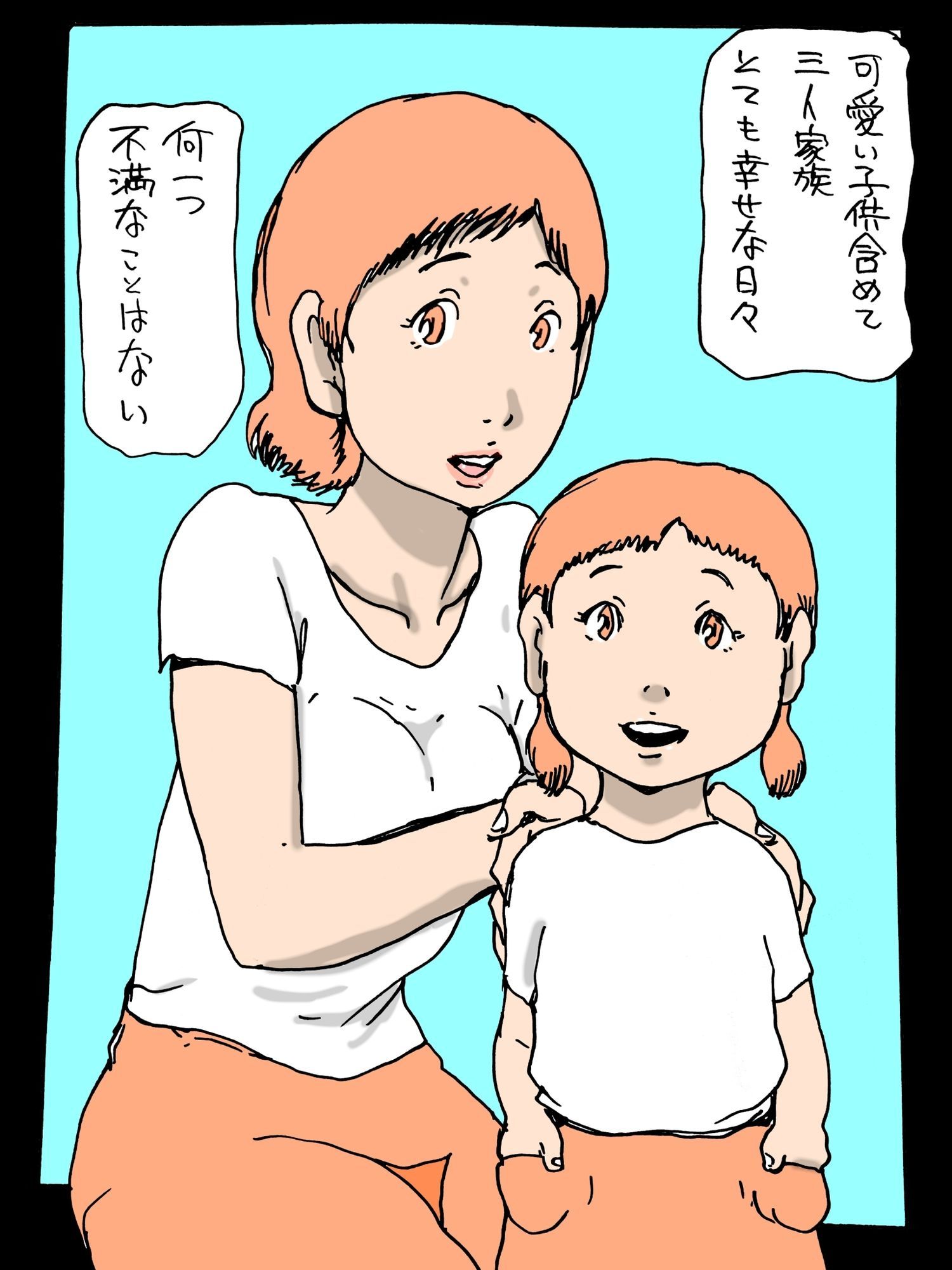 急に…妻がセックス好きになった 画像2