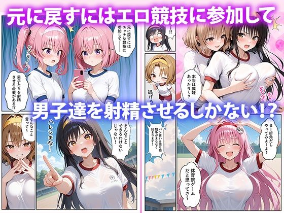 えっちなトラブル体イク祭3