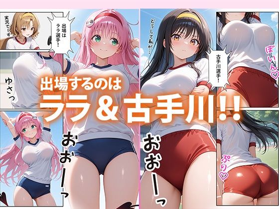 えっちなトラブル体イク祭4