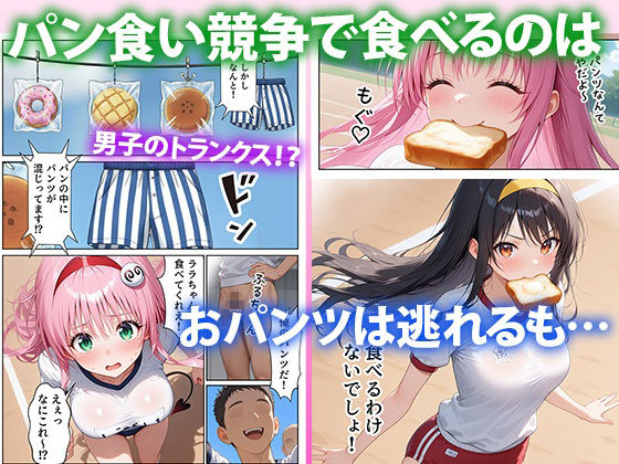 えっちなトラブル体イク祭5