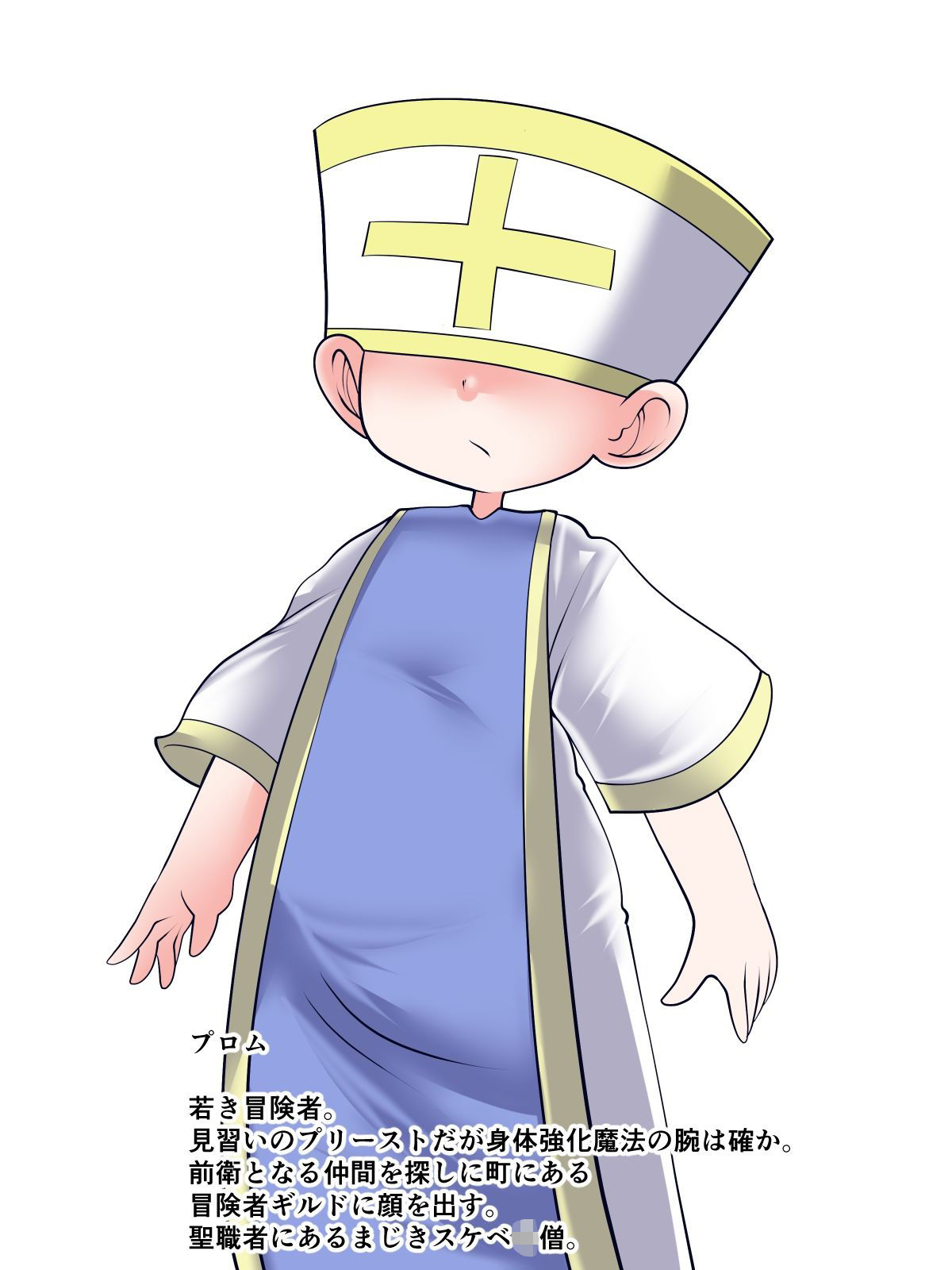 自信の持てない女戦士を勇気づけてあげちゃうお話5